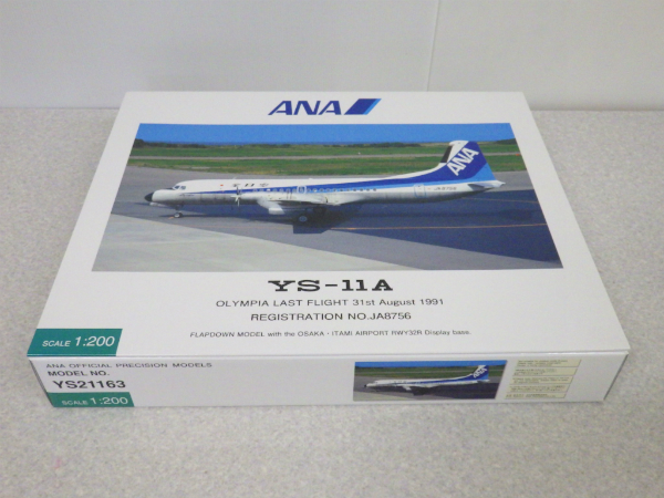 ANA 1⁄200 YS-11A 全日空商事 JA8756 全日空 YS-11 YS21176 未使用品
