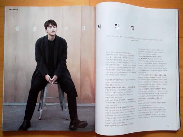 ソ・イングク]韓国雑誌切り抜き 6P.+目次/2017年 2026年最新Yahoo