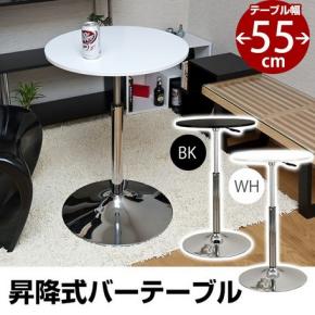 バーテーブル 白 DI-1525 バーカウンター白ホワイト 幅120cmシンプル