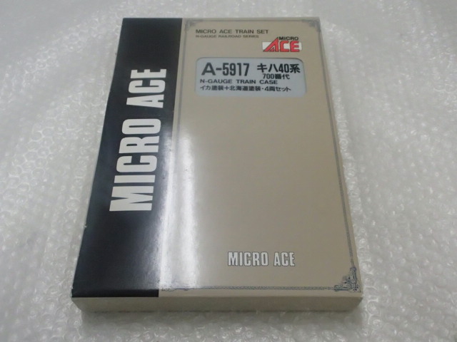 動作確認済 マイクロエース Nゲージ A-5917 キハ40系・700番代 イカ