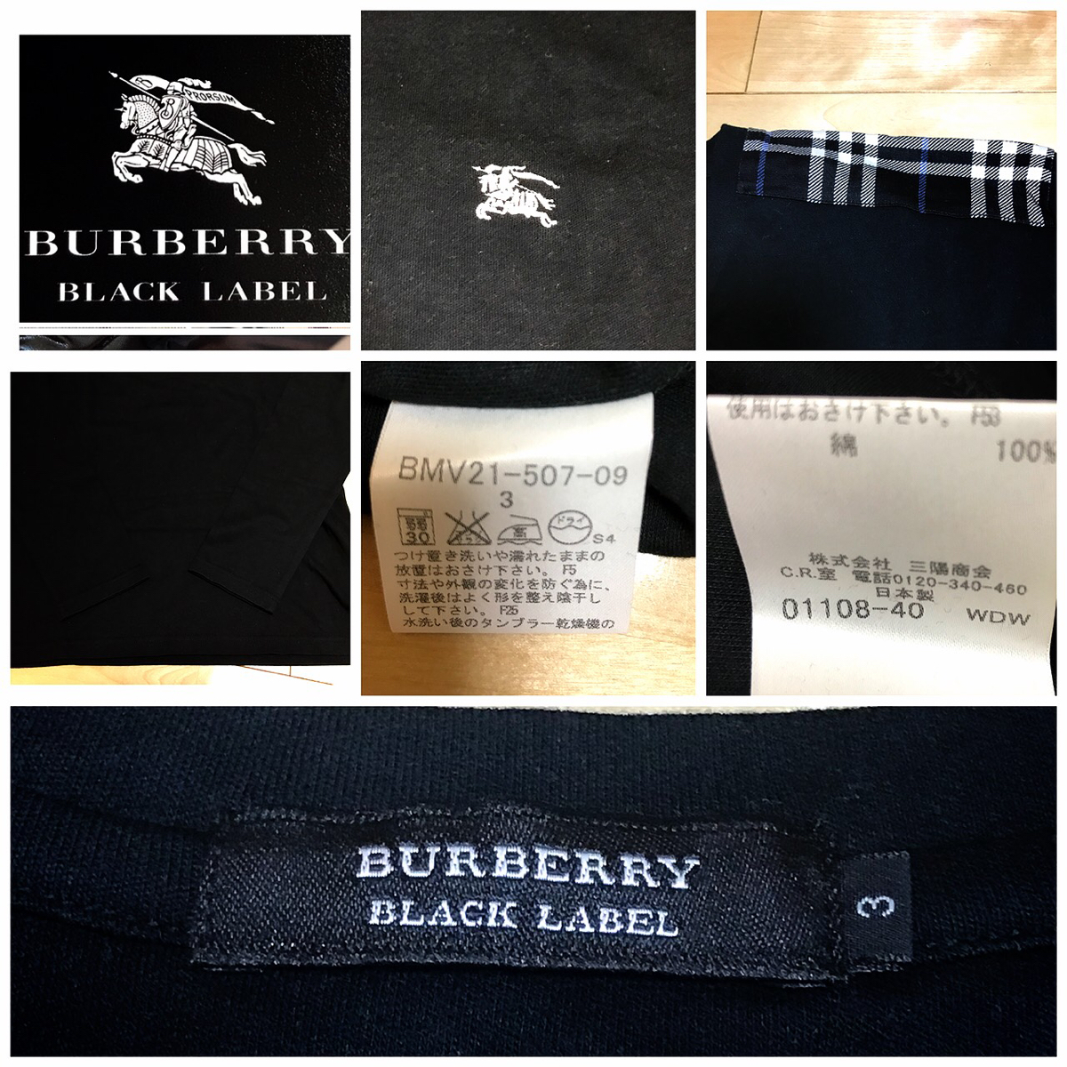 BURBERRY（BLACKLABEL）ロングTシャツ BURBERRY BLACK バーバリー 