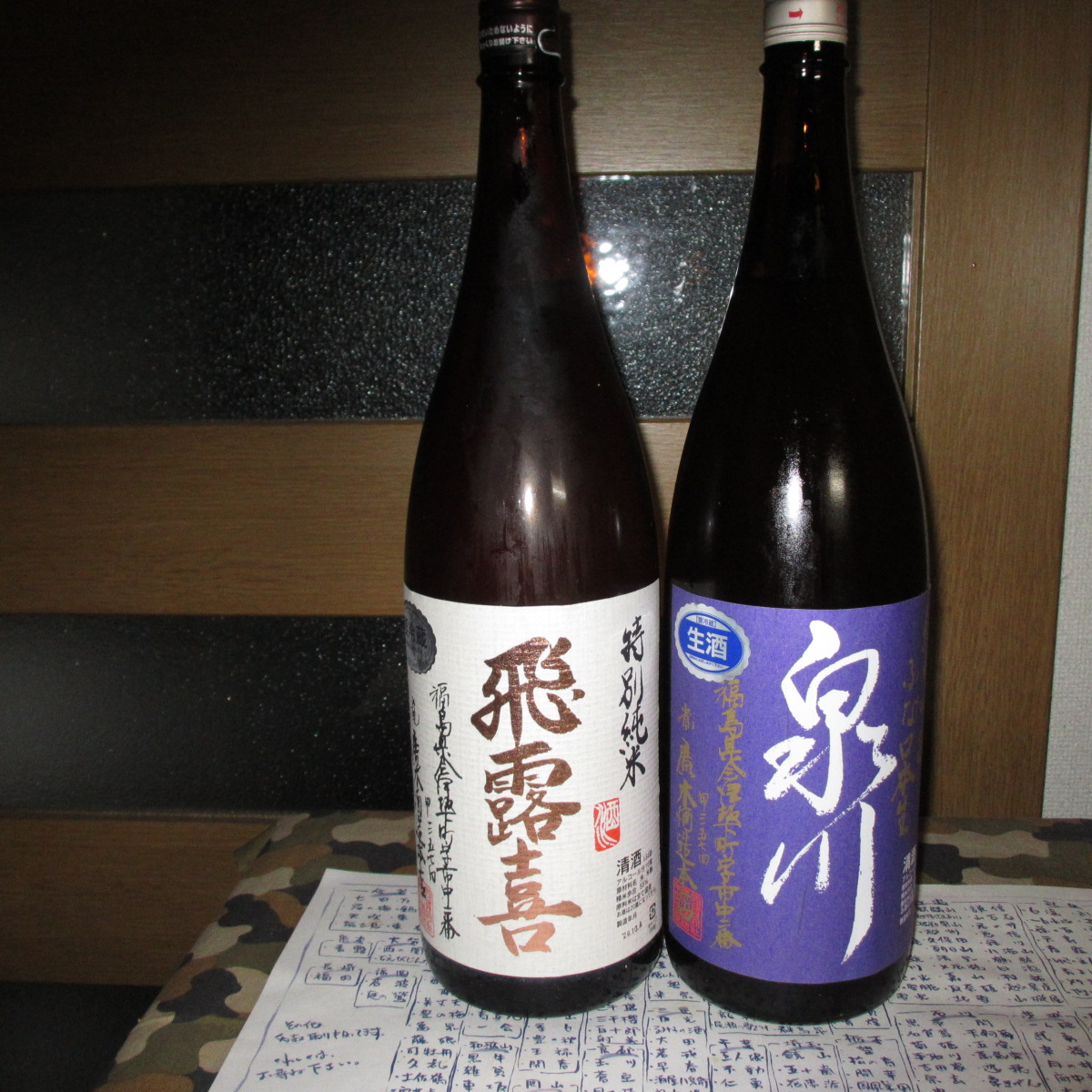 泉川 純米吟醸 1800ml 2本 泉川 純米吟醸 1800ml 2本 飲料・酒 泉川
