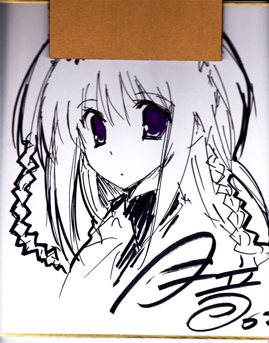 月音先生直筆イラスト色紙 ※難あり(個人名入り)(サイン、直筆画)｜売買