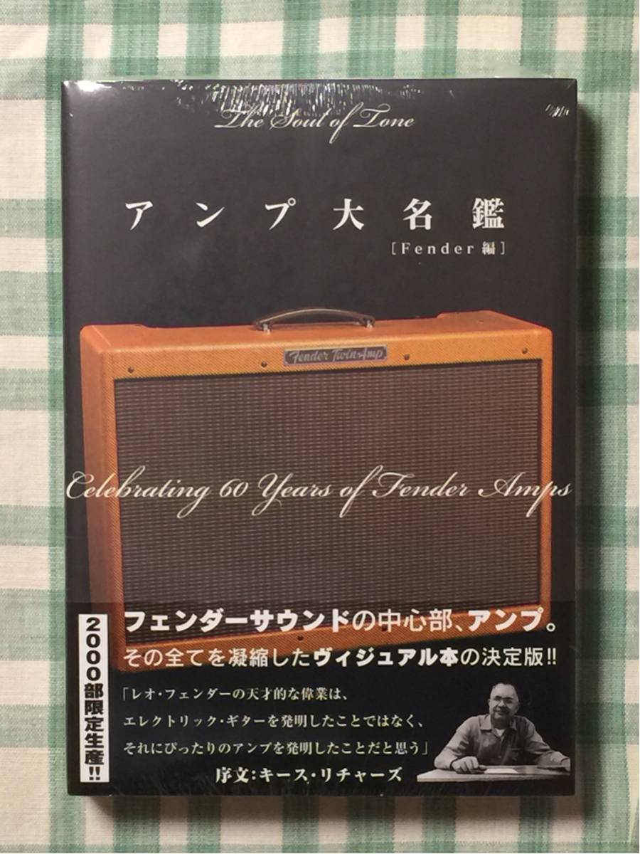 アンプ大名鑑 Fender 編　国内限定2000部　フェンダーアンプ　希少 本 アンプ大名鑑 Fender 編 国内限定2000部 フェンダーアンプ 希少