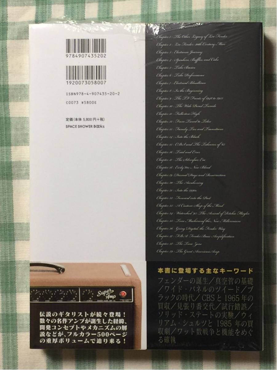 本 アンプ大名鑑 Fender 編 国内限定2000部 フェンダーアンプ 希少