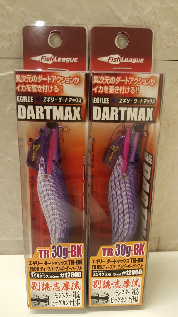 ☆新品未使用☆ダートマックスTR30g-BK パープルボーダーレッド 2個