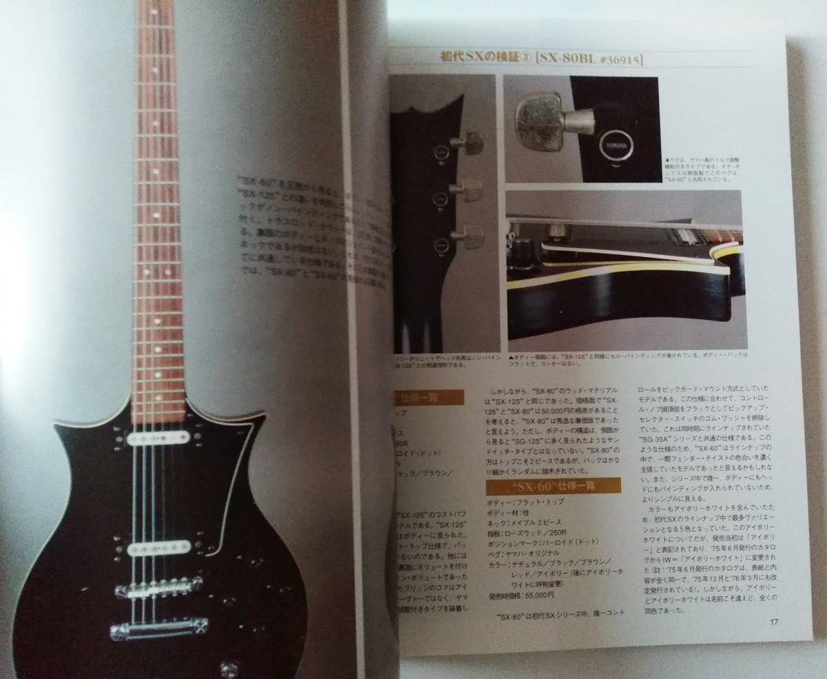 レア 稀少！YAMAHA ヤマハ SX-60 70 
