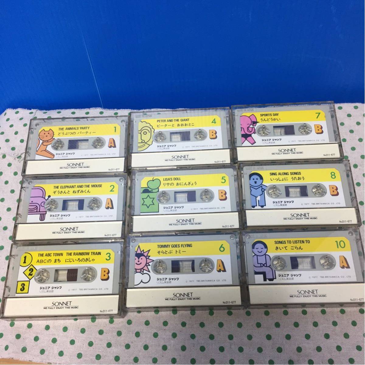 ジュニア ジャンプ リズム英会話 1～10（9がありません)(童謡、教育 