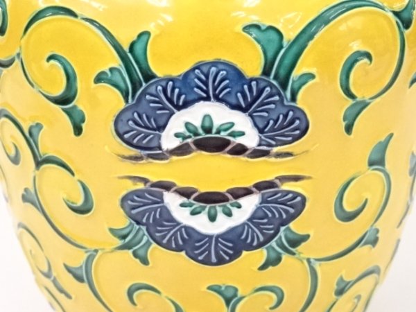 茶道具 皆具 - 共箱 黄交趾 交趾焼 赤沢露石作 蓋置 建