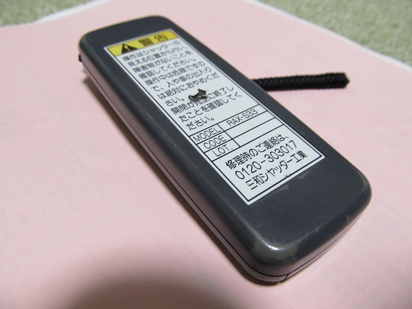 S33 使用感有り 三和シャッター 電動シャッター リモコン RAX-S33 S33 使用感有り 三和シャッター 電動シャッター リモコン RAX-S33