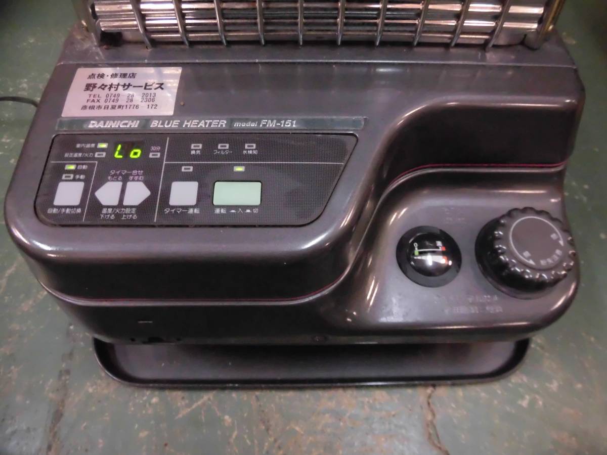 ダイニチブルーヒーター FM-151 業務用石油ストーブ | ヤマダウェブコム