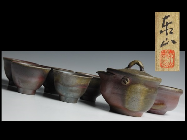 N376 泰山窯 備前 急須 茶注 宝瓶 湯冷し 汲出碗 湯呑 煎茶