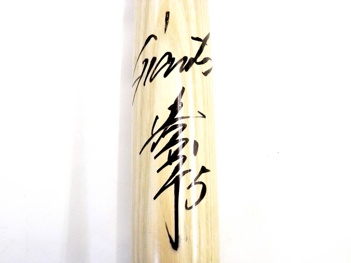 読売ジャイアンツ 西武ライオンズ 清原和博選手 支給品 直筆サインバット