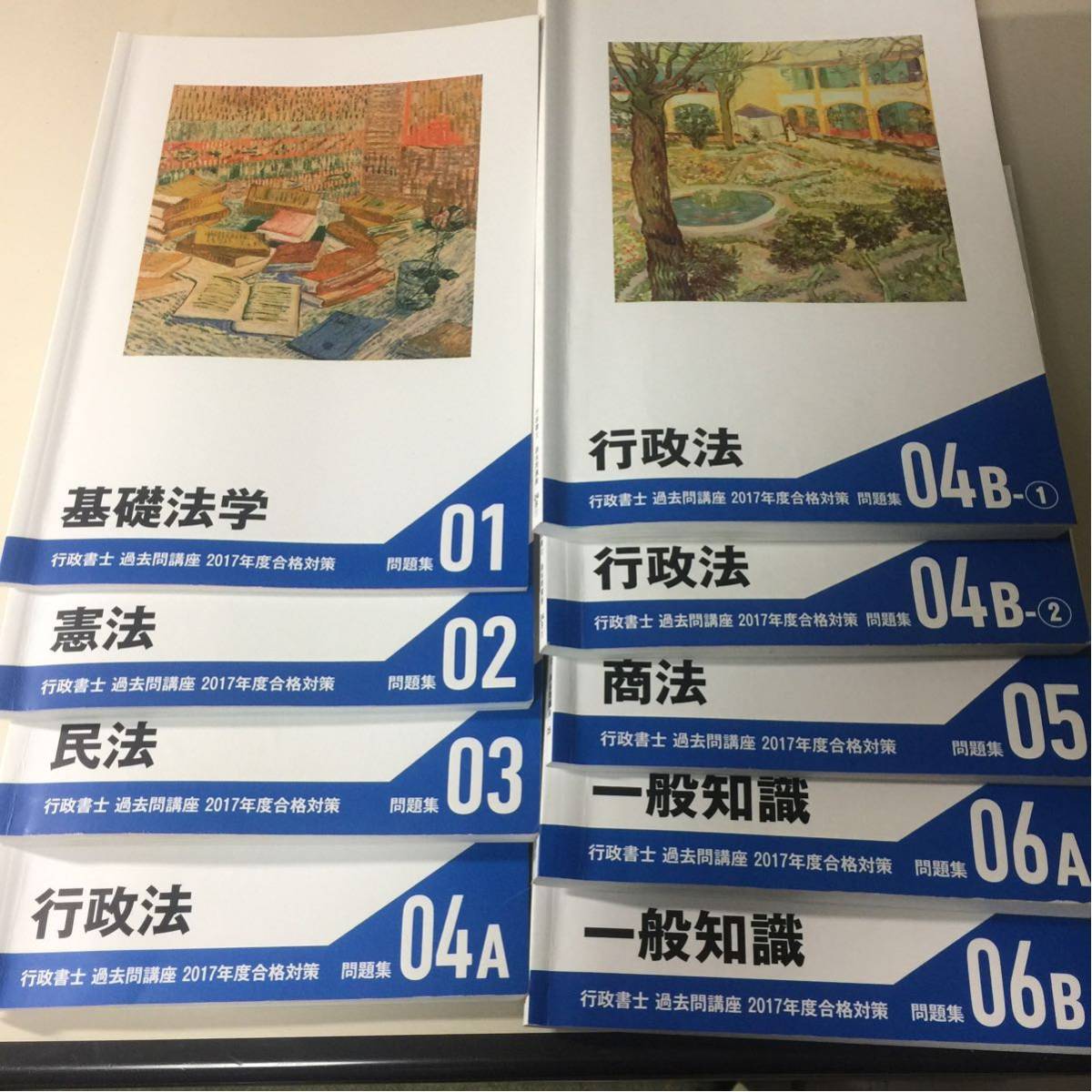 フォーサイト - 行政書士 DVD DVDセット 口コミ評判フォーサイト行政 