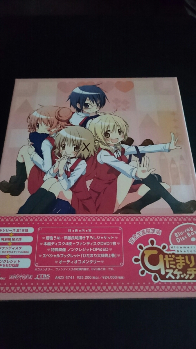 ひだまりスケッチ Blu-ray Disc BOX 4シーズンセット 新品未開封