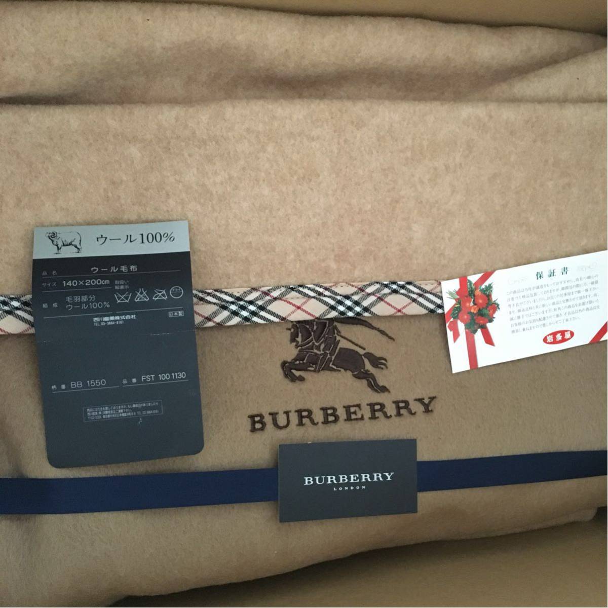 毛布 バーバリー ウール100% シングル 西川 140×200cm Burberrys 