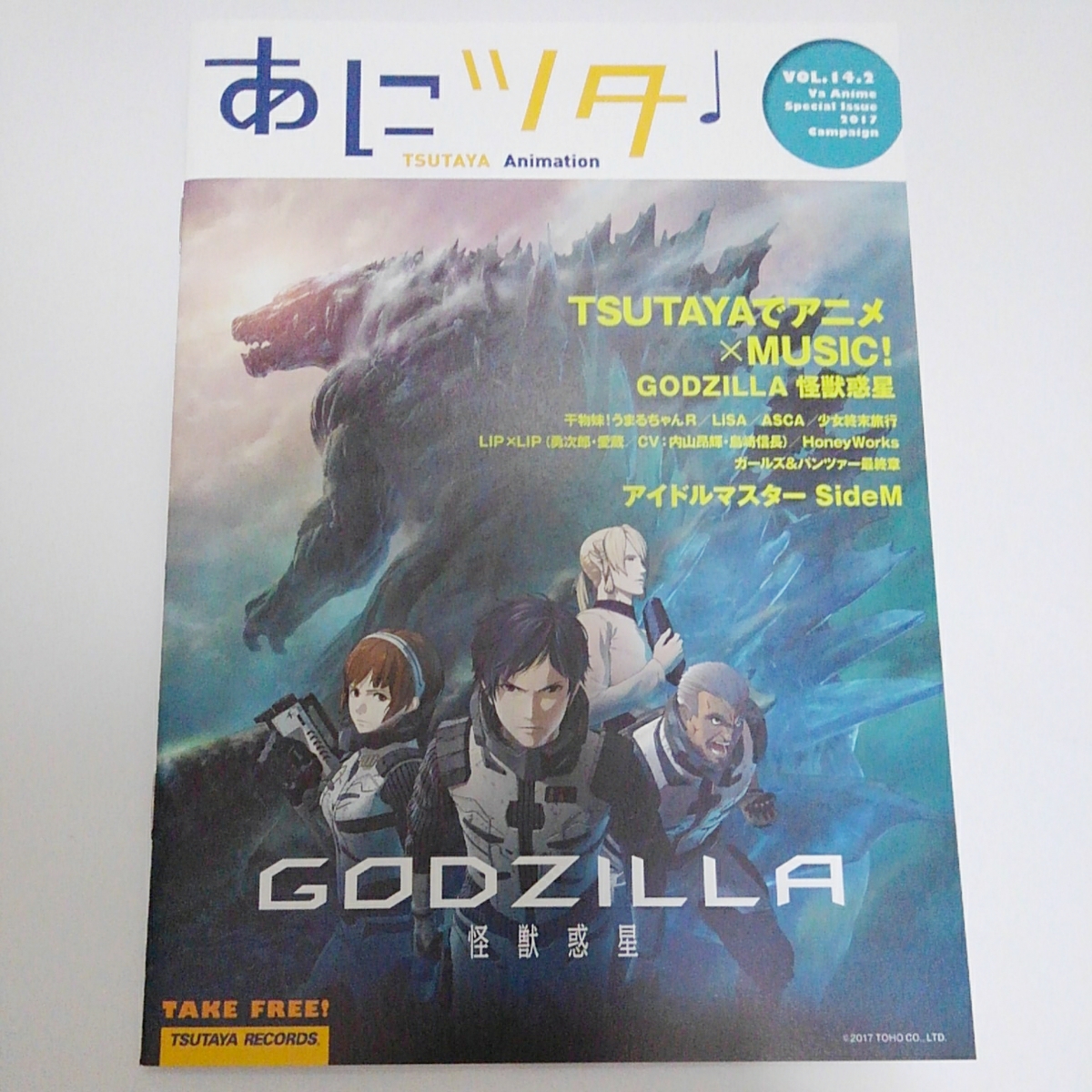 あにツタ ゴジラ怪獣惑星 アイドルマスター Sidem うまるちゃんr Lisa Asca 少女終末旅行 Lip Lip内山昂輝 島崎信長 ガルパン コミック アニメグッズ 売買されたオークション情報 Yahooの商品情報をアーカイブ公開 オークファン Aucfan Com