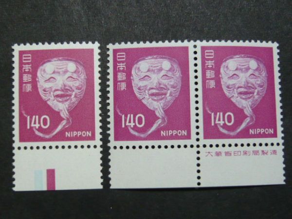 額面140円 能面扇 カラーマーク 銘版 　