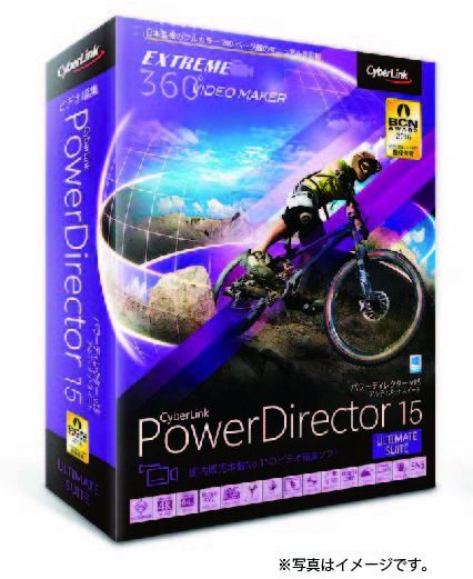PowerDirector 15 Ultimate PowerDirector15 Ultimate 【公式通販】