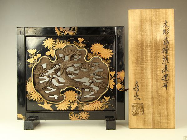 古漆器 逢季荘 – 内朱塗 時代物 梨地 MA168 黒塗 木箱 堤重 野弁当一式