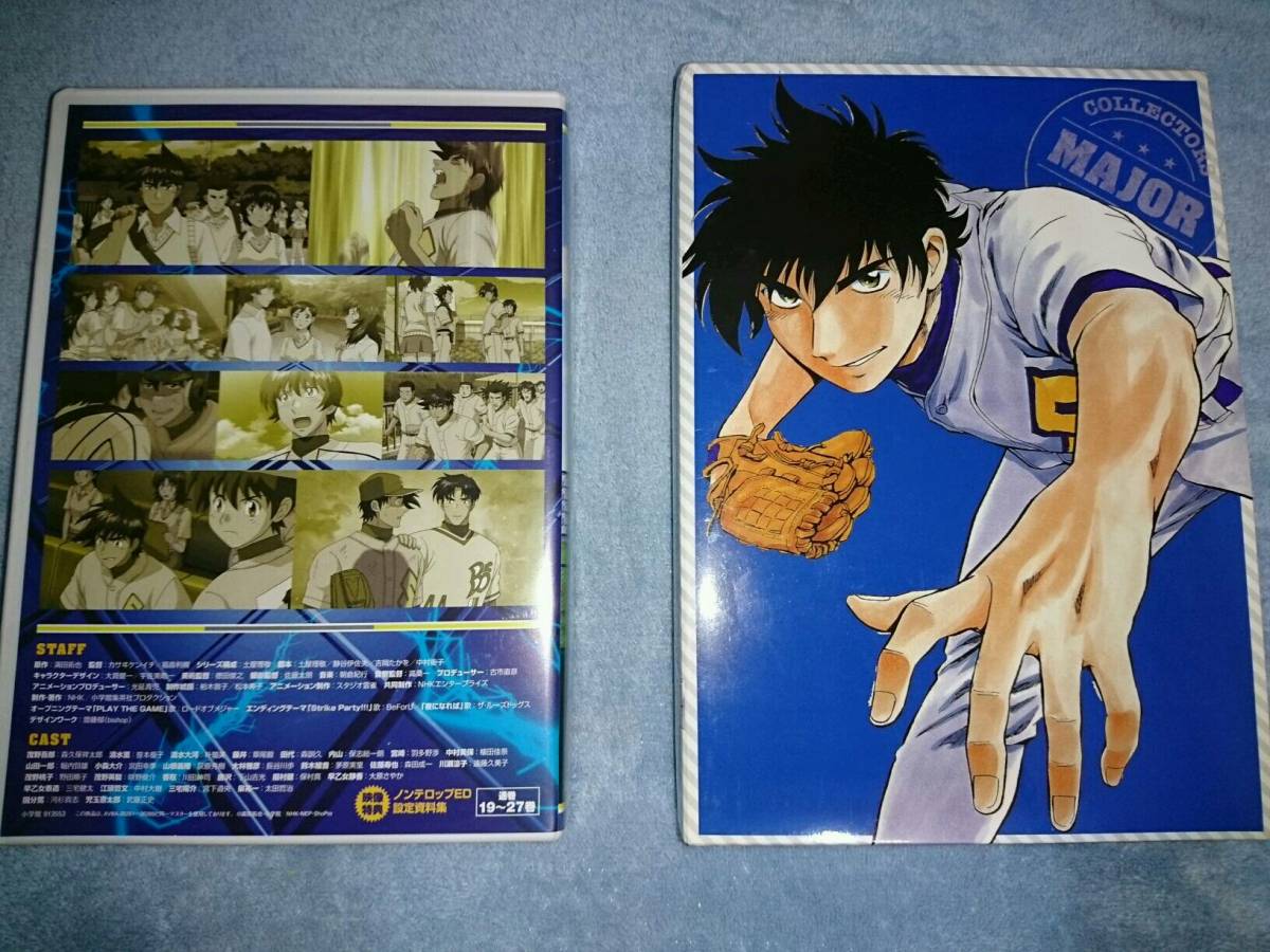 DVD メジャー MAJOR コレクターズボックス 飛翔！聖秀編 特典ポスト 