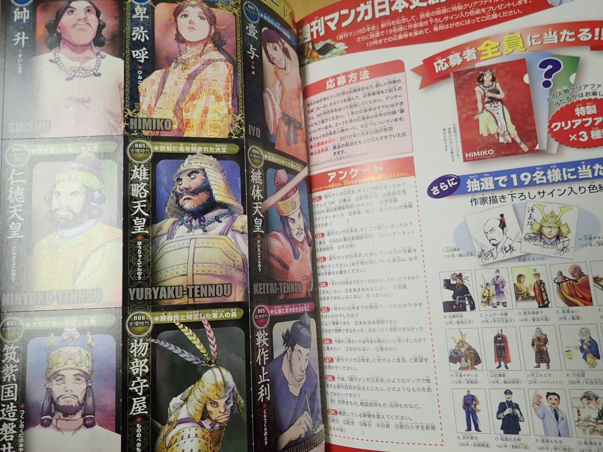 K/D0』週刊マンガ日本史 全50巻完結セット 朝日ジュニアシリーズ 日本史