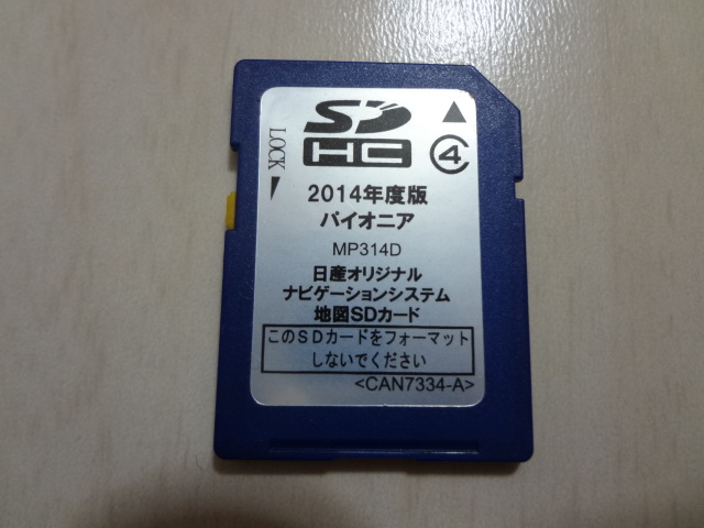 パナソニック CA-SDL25AD 2025年度版 地図SDHCメモリーカード