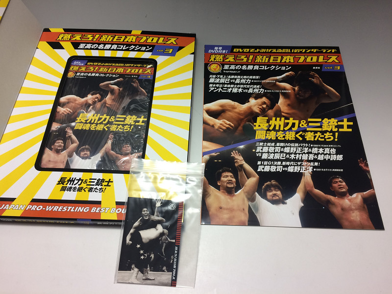 ☆中古美品☆ 燃えろ!新日本プロレス DVDでよみがえる名勝負
