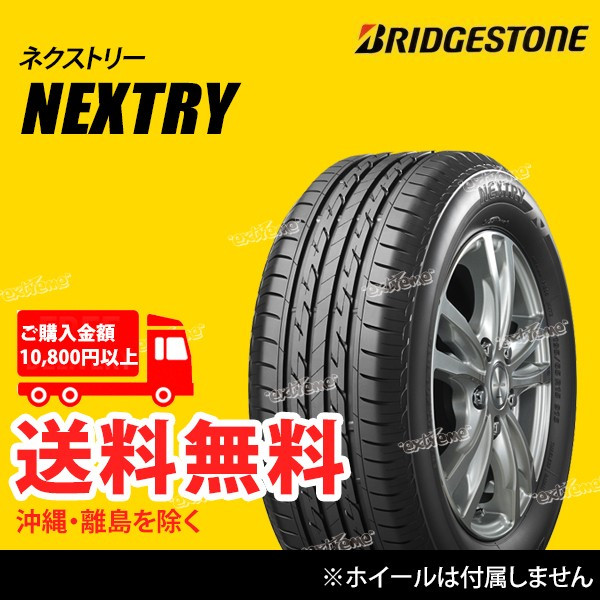 新品・送料無料 4本セット ネクストリー 165/55R15 75V ブリヂストン サマータイヤ 軽自動車用