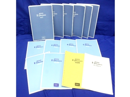 DHC翻訳信講座 「実務翻訳ベーシックコース」 本 【ご成約済み】DHC