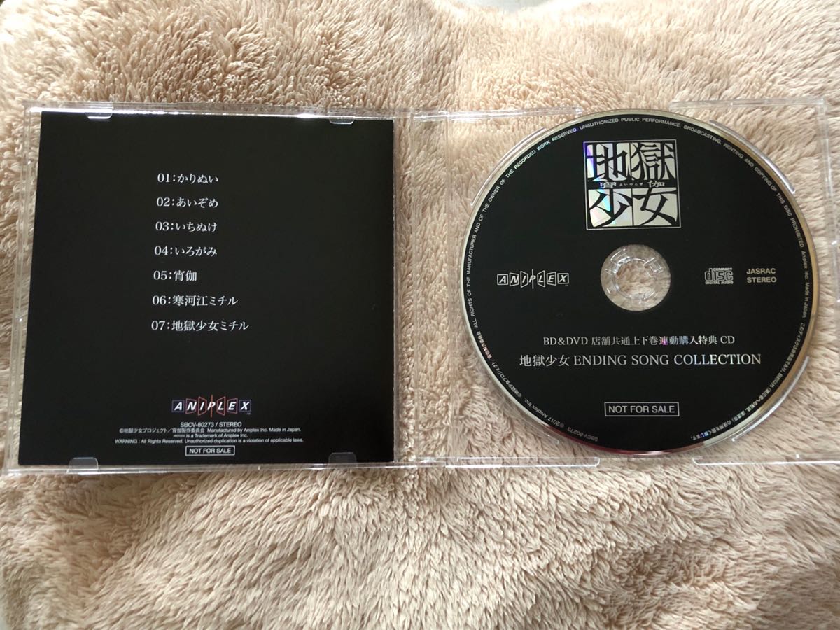 Various Artists - Jigokushojo Futakomori 地獄少女 ENDING SONG 