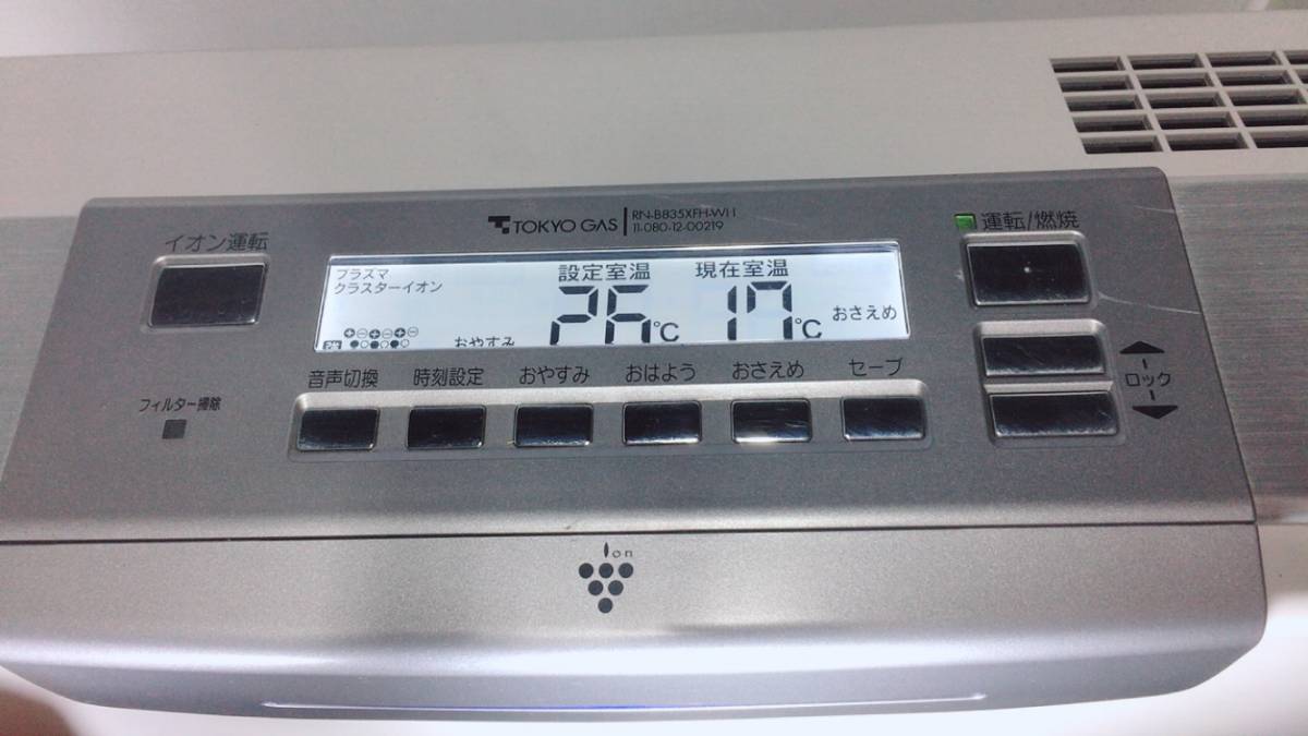 リンナイ ガスファンヒーター　RC-N4001NP 都市ガス用 RC-N4001NP-MM | Rinnai Style（リンナイスタイル） | Rinnai リンナイ
