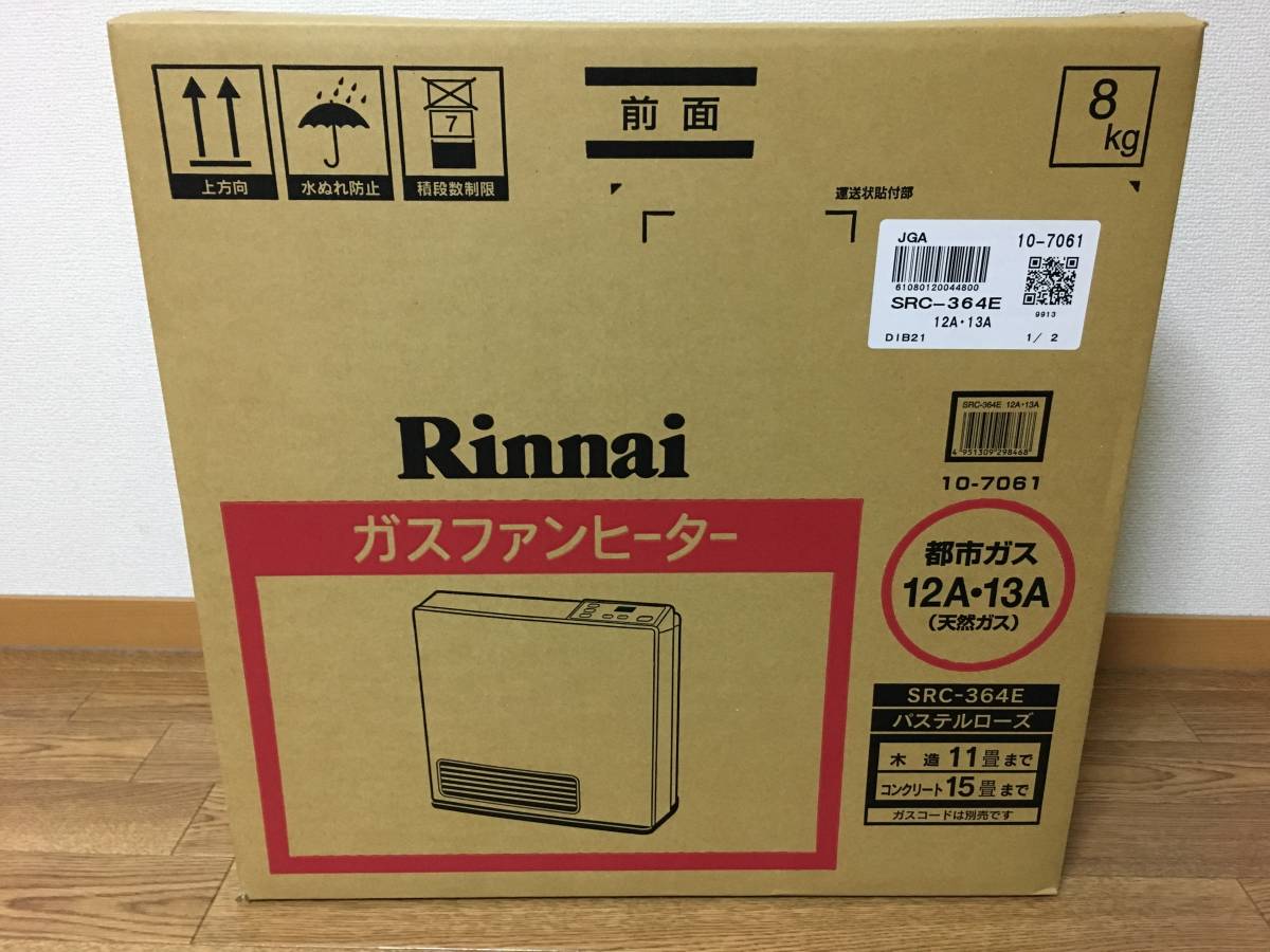 リンナイ ガスファンヒーター SRC-361E LPガス用 中古