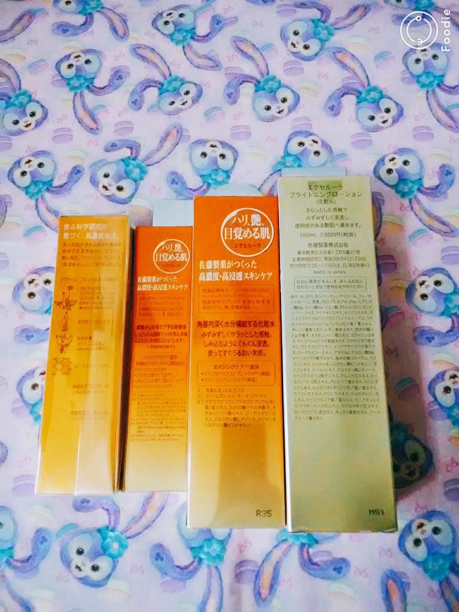 エクセルーラ 4点セット 今回出致しますは 【公式通販】