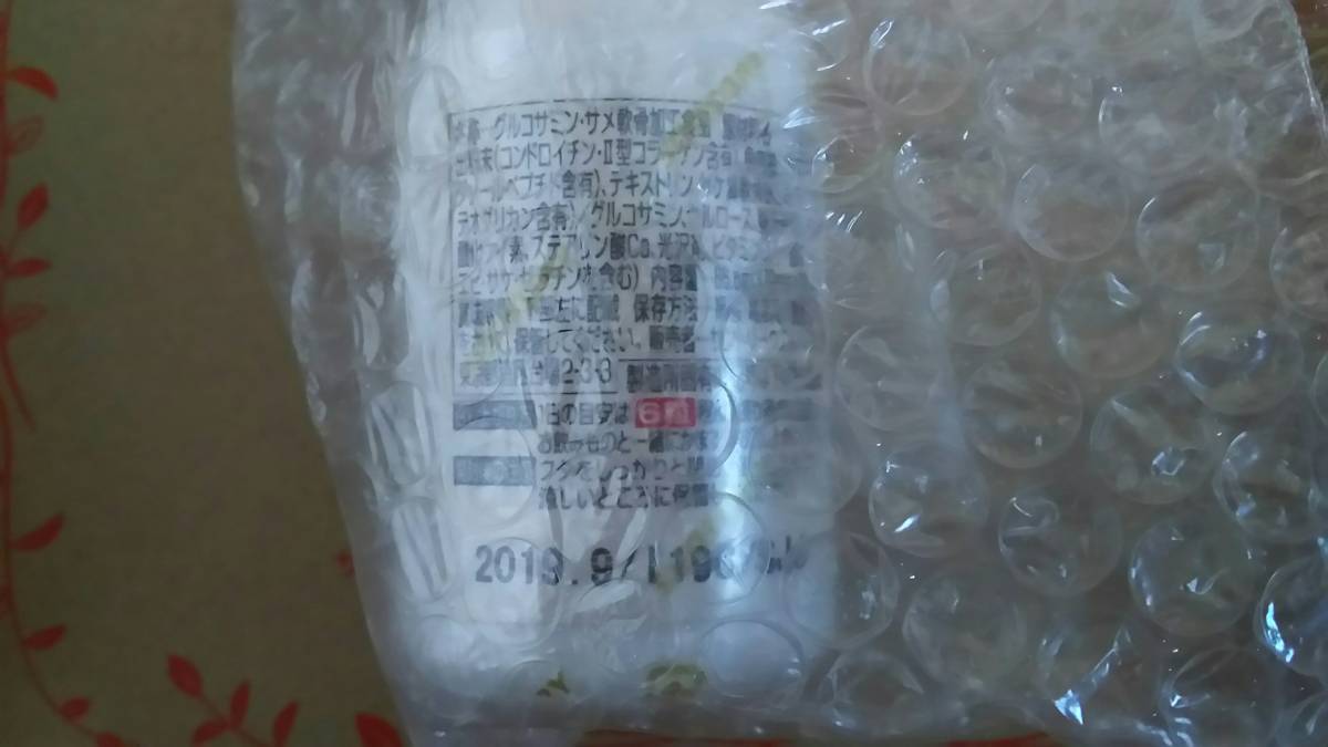 サントリー サントリー ウェルネス ロコモア 筋肉成分 軟骨成分