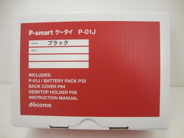【即決1万円】058-112○　docomo P-smart ケータイ P-01J ブラック　※未使用/利用△　②
