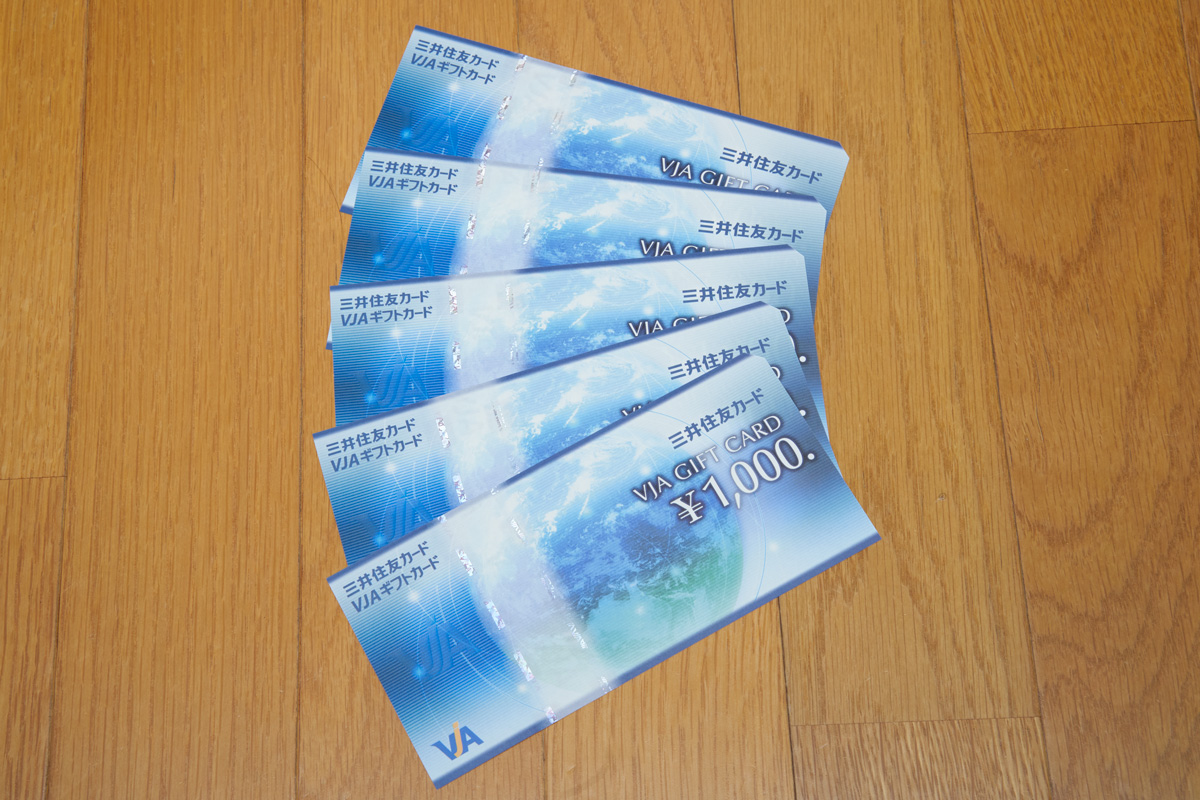 三井住友VJAギフトカード 5000円分