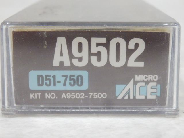 動確済 マイクロエース [A9502] D51-750形 蒸気機関車