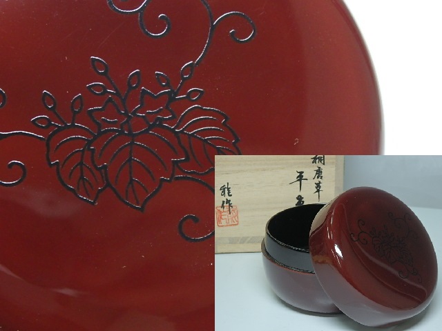 茶道具 能作 桐唐草平棗 茶器 煎茶道具 平棗 natume-197.jpg?v=1722323974&