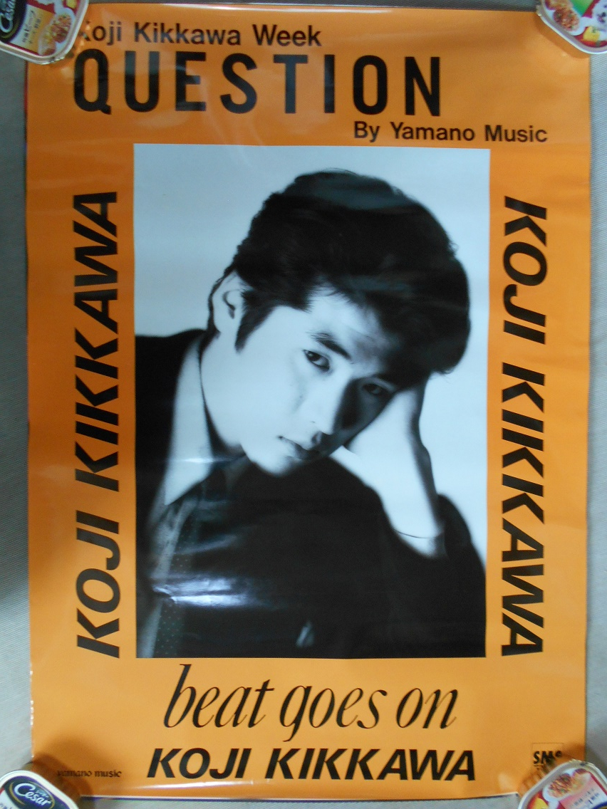 SMSアルバムポスターSET10枚 吉川晃司ポスター 吉川晃司 SAMURAI ROCK