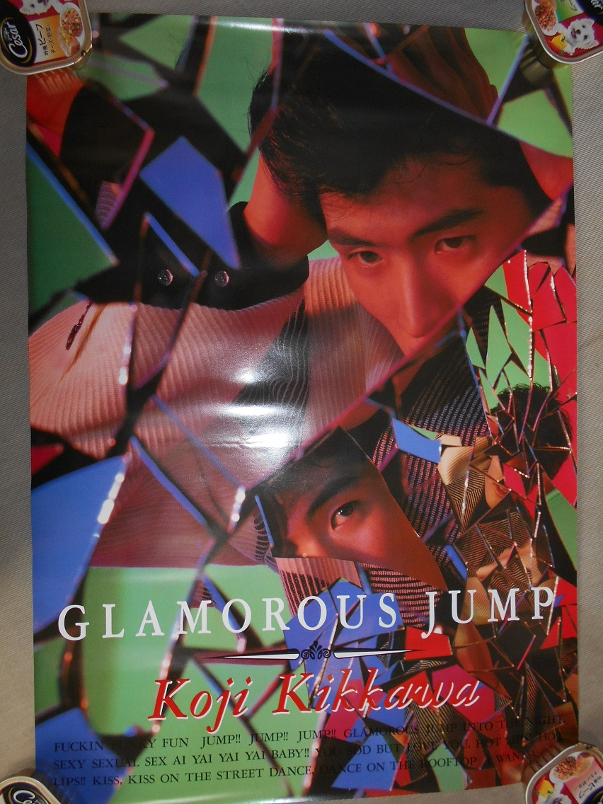 SMSアルバムポスターSET10枚 吉川晃司ポスター 吉川晃司 SAMURAI ROCK
