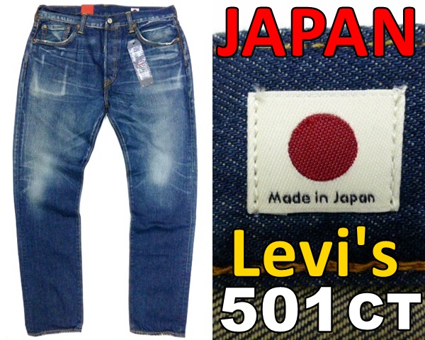 日本製☆新品 Levi