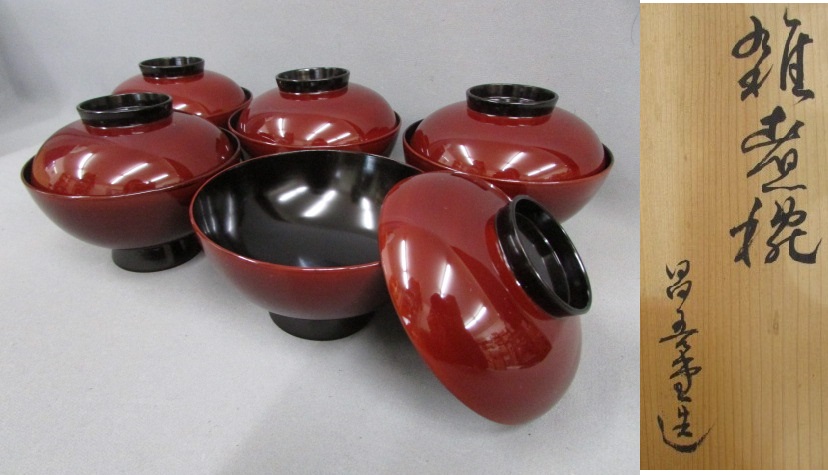 黒・溜塗 雑煮椀 五客】共箱 大振り吸物椀 懐石茶道具・正月用品 木製