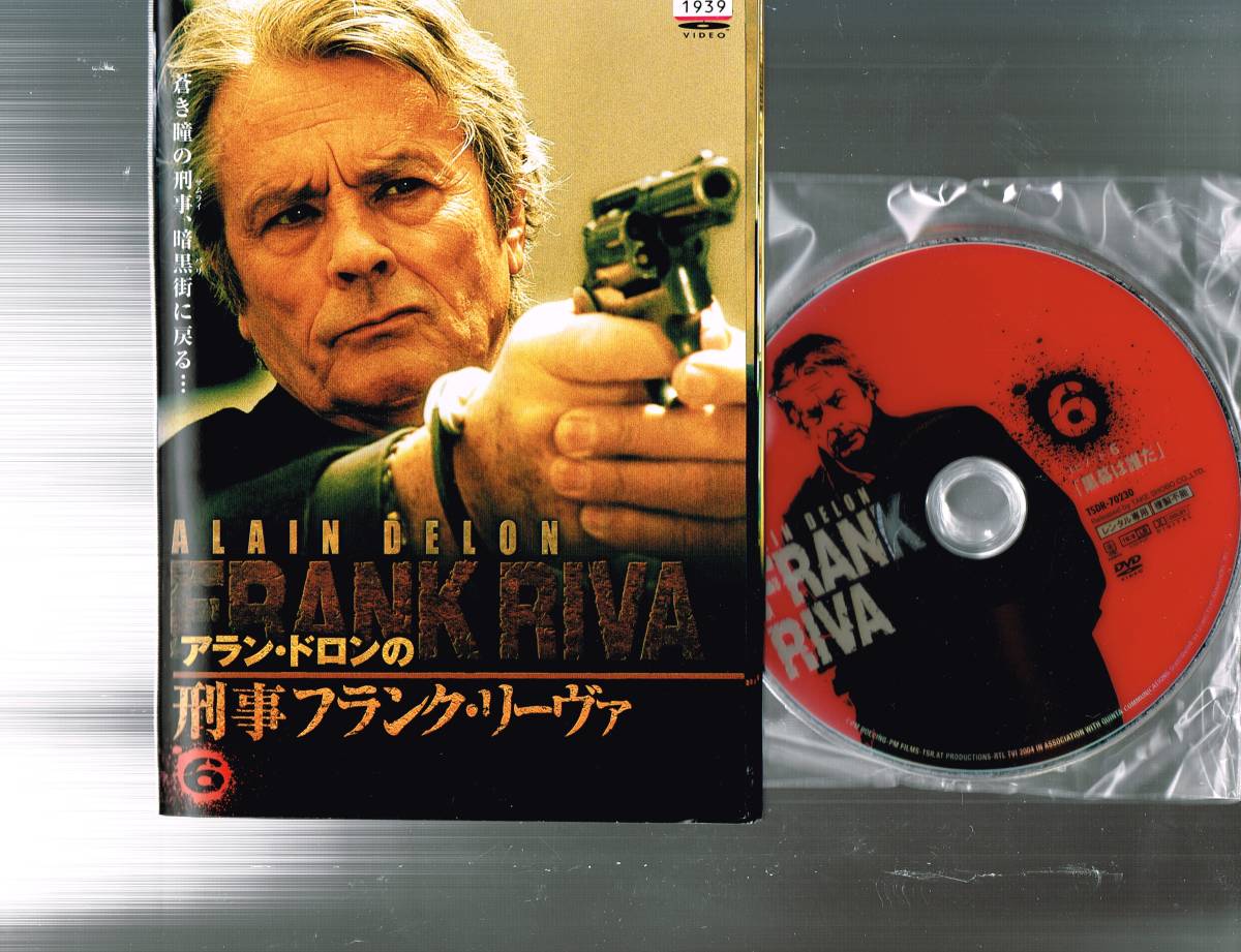 アラン・ドロンの刑事フランク・リーヴァ : 全6巻セット 追悼：アラン