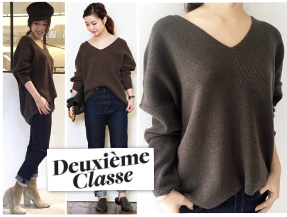 Deuxieme Classe　新品　BULKY　WOOL　Vネックニット　プルオーバー