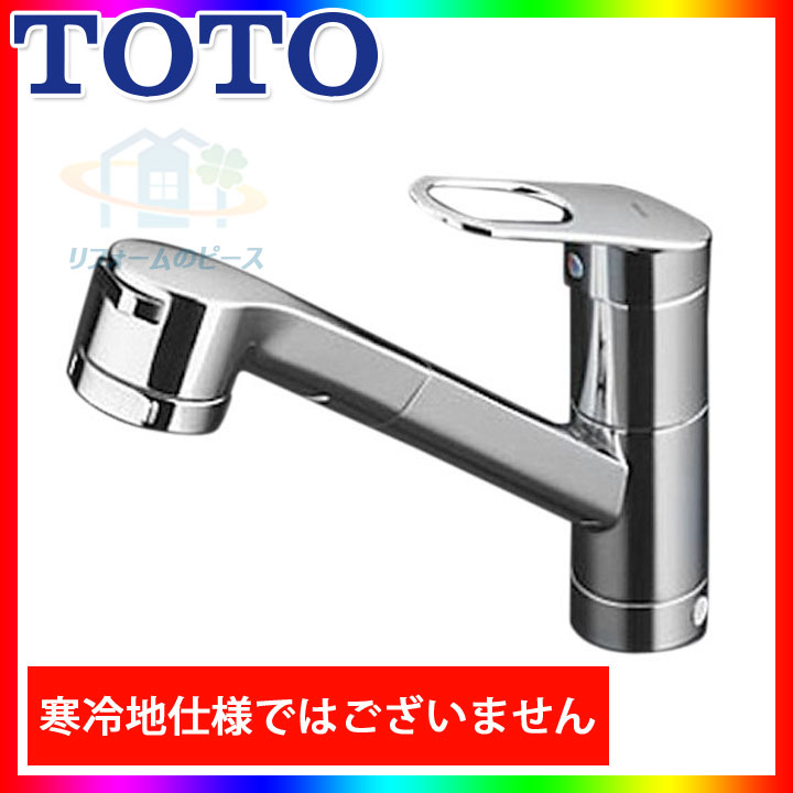 シングルレバー混合水栓　台付き1穴　蛇口 [TKGG31EB]