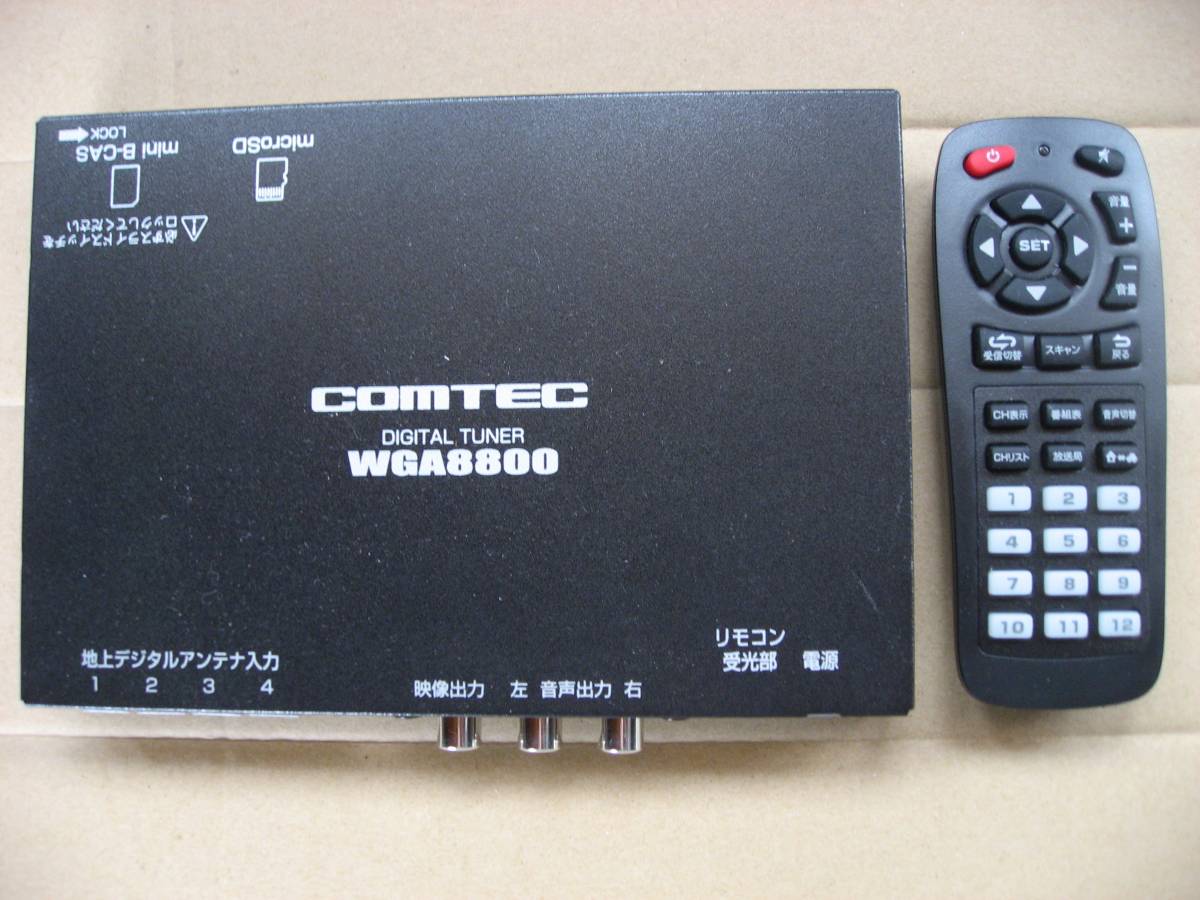 コムテック 地デジチューナー WGA8800 コムテック WGA8800 車載用 地