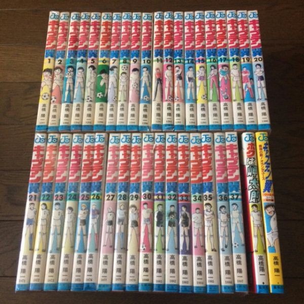 キャプテン翼（全37巻+ワールドユース特別編+ボクは岬太郎）｜