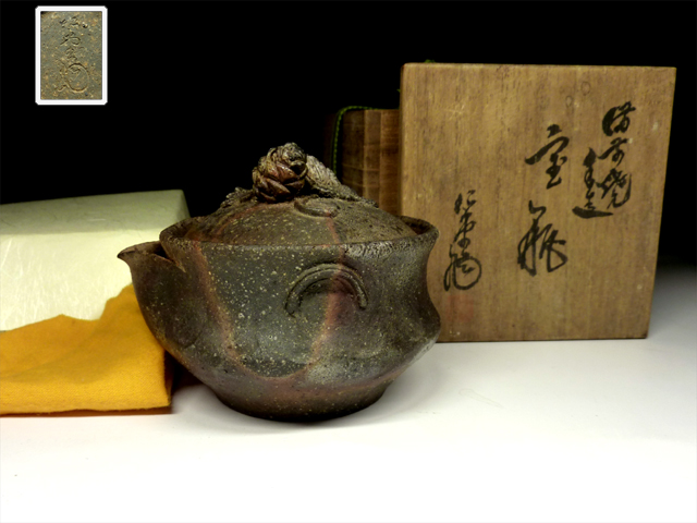 大饗仁堂 宝瓶 松毬摘 初代大饗仁堂作 松笠摘宝瓶