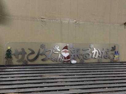 デコトラ 看板 アルナ アンドン 文字 イラスト スクリーン